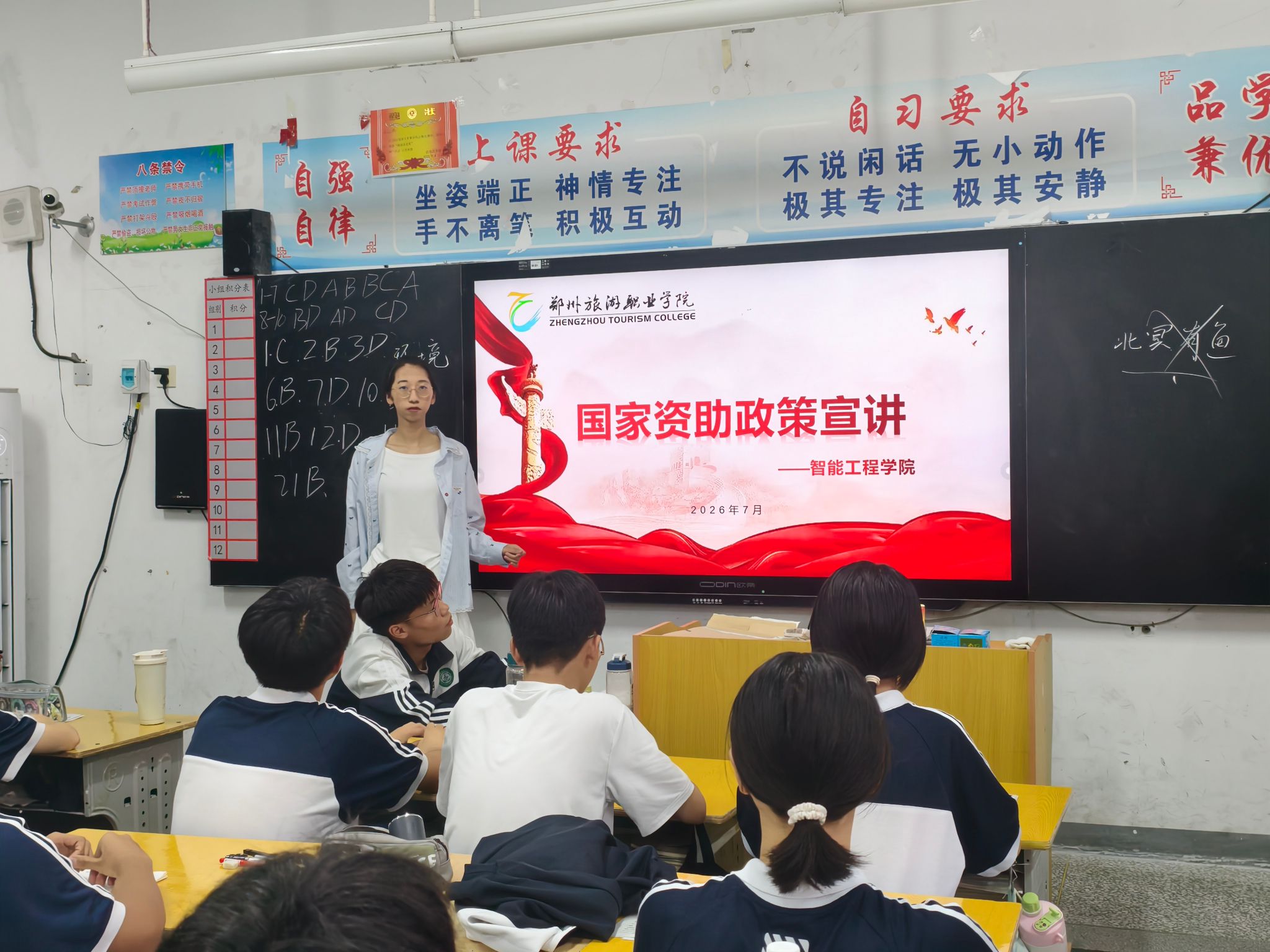 本次宣讲赵景怡以亲身经历赋能政策普及