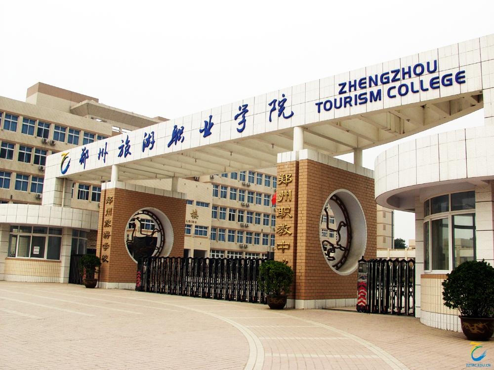 历经职业高中