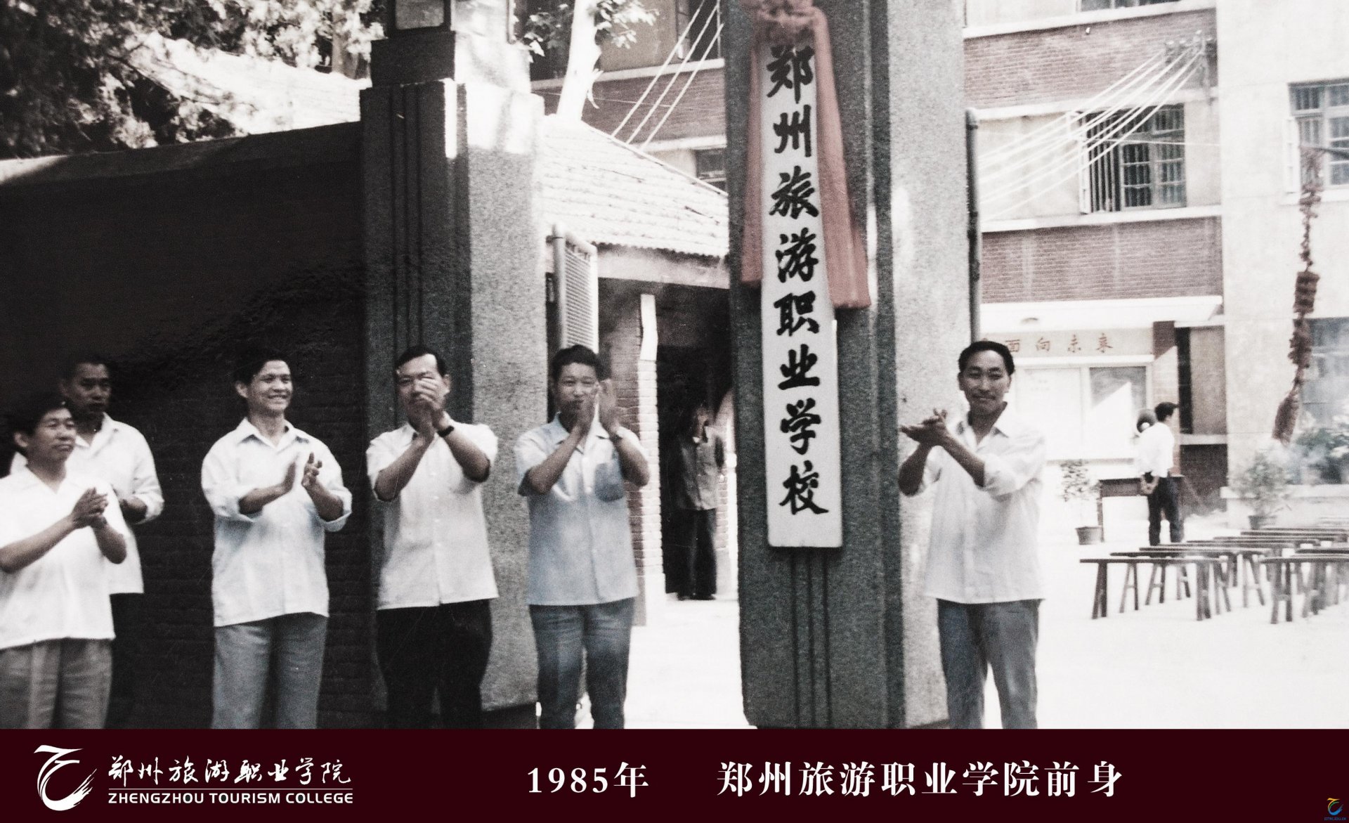 极速直播官网帮助中心前身是郑州旅游极