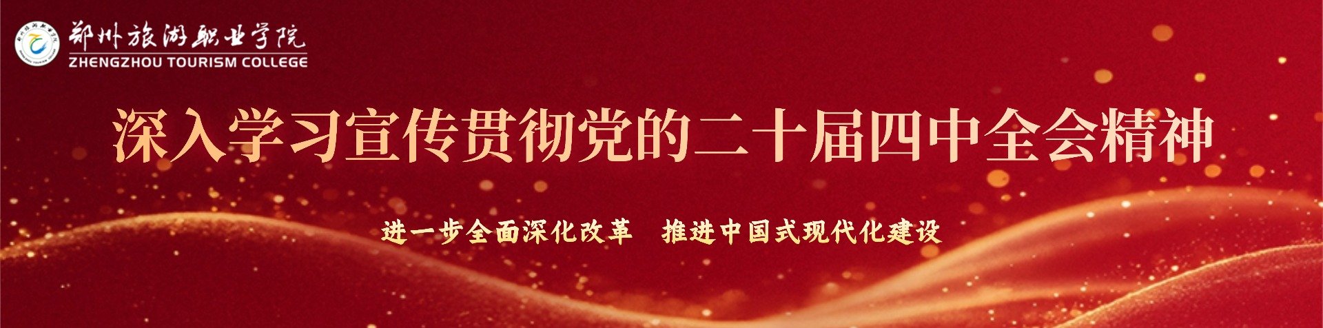 旅院VPN