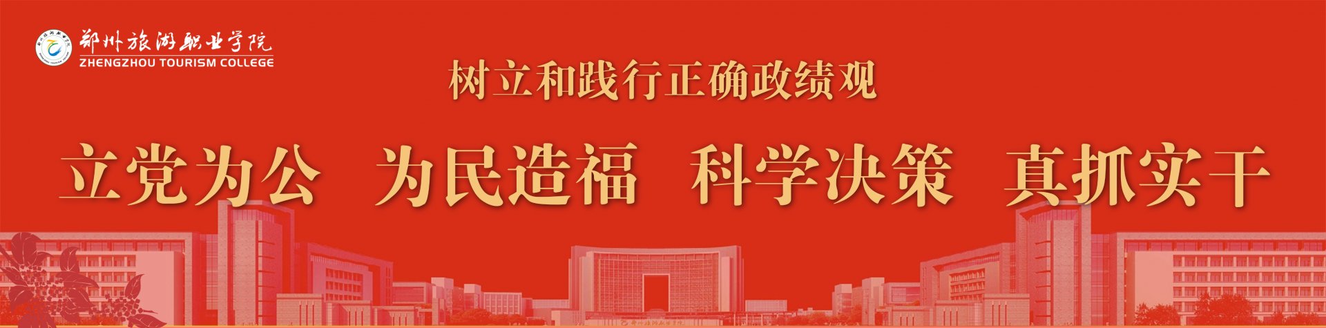 校内公告